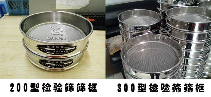 標(biāo)準(zhǔn)篩篩框分類(lèi) 標(biāo)準(zhǔn)篩篩框分類(lèi)