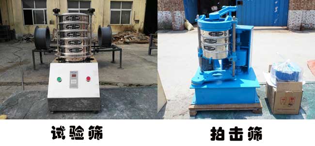 實驗室用的標(biāo)準(zhǔn)篩 實驗室用的標(biāo)準(zhǔn)篩